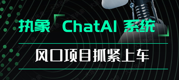 即刻体验！体育猫TYMChat AI智能问答平台上线
